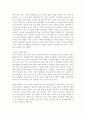 SOFA에 대한 나의 생각 2페이지
