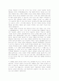 A.I 영화를 보고난 감상문 2페이지