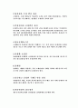 조세법상 납세자의 권리 2페이지