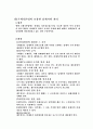 조세법상 납세자의 권리 3페이지