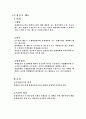 조세법상 납세자의 권리 6페이지