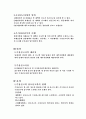 조세법상 납세자의 권리 7페이지