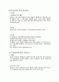 조세법상 납세자의 권리 9페이지