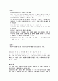 조세법상 납세자의 권리 10페이지