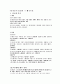 조세법상 납세자의 권리 12페이지