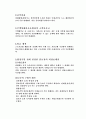 조세법상 납세자의 권리 17페이지