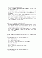 조세법상 납세자의 권리 18페이지