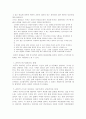 [비즈니스/경제] 통상분쟁 3페이지