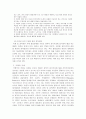 [비즈니스/경제] 통상분쟁 6페이지