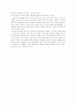 [비즈니스/경제] 통상분쟁 7페이지