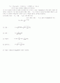 RC 미적분 회로 2페이지