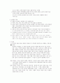 조선시대의 교육- 성리학 2페이지