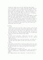 조선시대의 교육- 성리학 4페이지