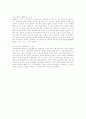 조선시대의 교육- 성리학 7페이지