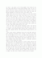 가장 자유로운 학교를 읽고 4페이지
