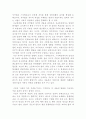 가장 자유로운 학교를 읽고 5페이지