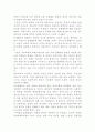가장 자유로운 학교를 읽고 6페이지