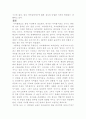 가장 자유로운 학교를 읽고 7페이지