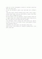 가장 자유로운 학교를 읽고 9페이지