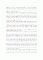 세계화의 도전과 한국의 대응 5페이지