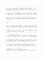 세계화의 도전과 한국의 대응 8페이지