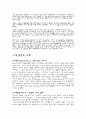 고객가치와  고객만족 7페이지