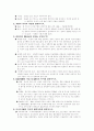 보건정보관리학 11페이지