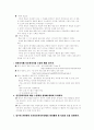 보건정보관리학 18페이지