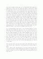 렉서스와 올리브 나무 서평 3페이지