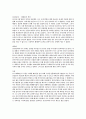 2차 세계 대전의 원인 2페이지