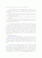 case study - 온라인 게임 산업 8페이지