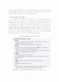 case study - 온라인 게임 산업 10페이지