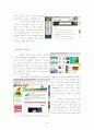 case study - 온라인 게임 산업 12페이지