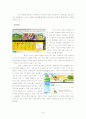 case study - 온라인 게임 산업 13페이지