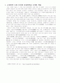 근대식 서양의술의 도입과 광혜원 2페이지