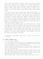 근대식 서양의술의 도입과 광혜원 4페이지