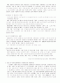 근대식 서양의술의 도입과 광혜원 8페이지