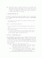 고조선에 대하여 3페이지