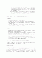 고조선에 대하여 4페이지