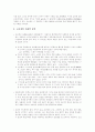 고조선에 대하여 5페이지