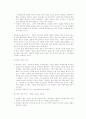 고조선에 대하여 10페이지