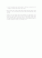 고조선에 대하여 11페이지