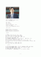 개화파의 동도서기론에 대하여 2페이지
