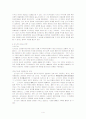 개화파의 동도서기론에 대하여 4페이지