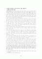 명성황후 6페이지