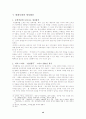 명성황후 12페이지