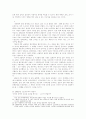 록 음악의 저항문화 9페이지