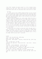 록 음악의 저항문화 14페이지