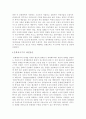 문화제국주의의 배경,정의,사례,해결방안 3페이지