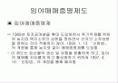 토지 시장 및 정보 관리정책 18페이지